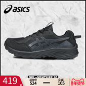 VENTURE10抓地减震复古黑色户外运动鞋 Asics亚瑟士越野跑鞋 男鞋 男