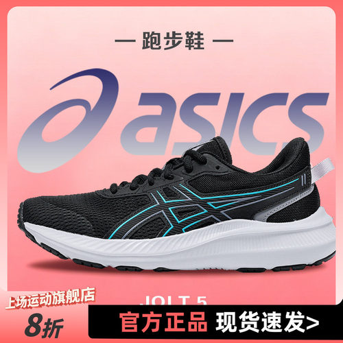 ASICS亚瑟士跑鞋女鞋官方旗舰店