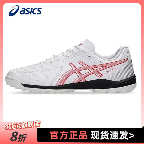 asics亚瑟士足球鞋男官方旗舰店