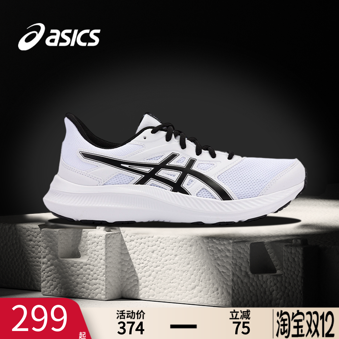Asics亚瑟士跑鞋男鞋官方旗舰店