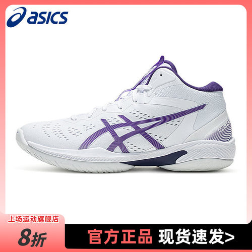 asics亚瑟士篮球鞋男官方旗舰店