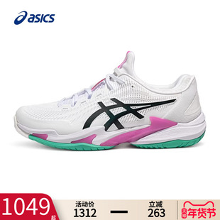 ASICS亚瑟士男子网球鞋COURT FF 3春季网面透气耐磨运动球鞋男鞋