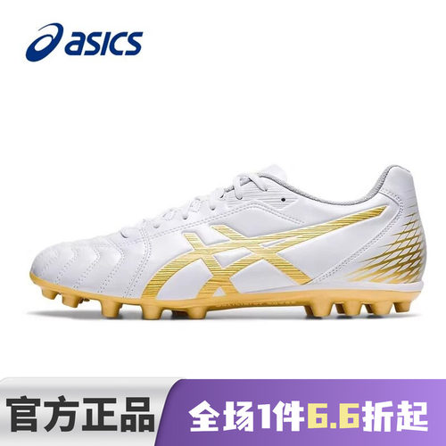 asics亚瑟士足球鞋男官方旗舰店