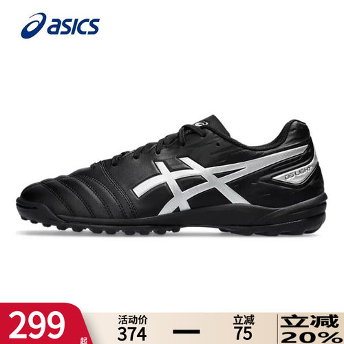 asics亚瑟士足球鞋男官方旗舰店