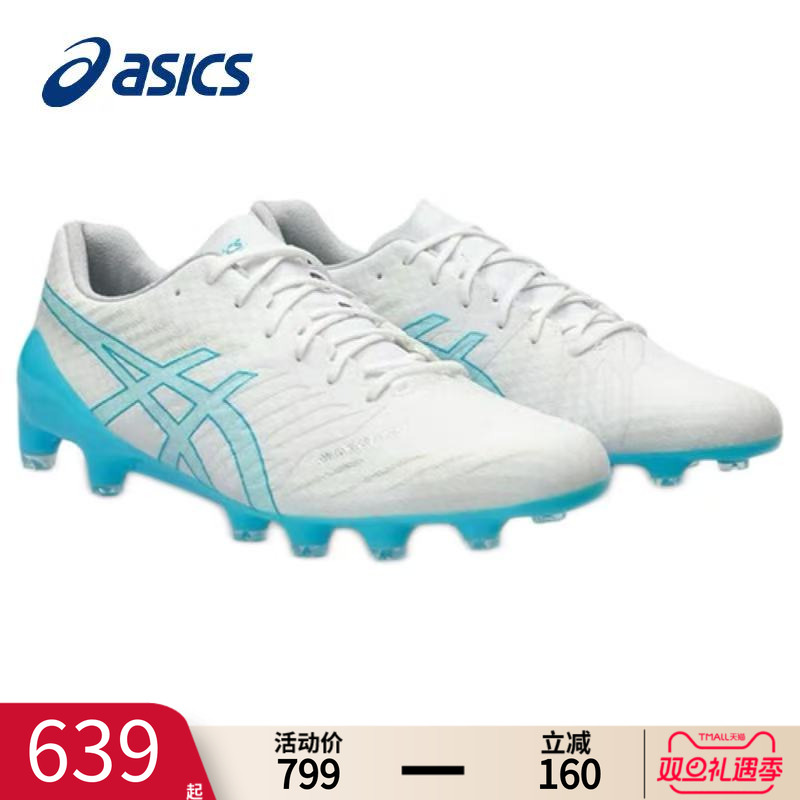 Asics亚瑟士足球鞋专业比赛训练