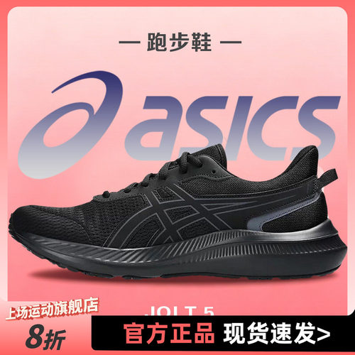 ASICS亚瑟士跑鞋女鞋官方旗舰店
