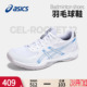 12网面透气减震实战运动球鞋 ASICS亚瑟士羽毛球鞋 ROCKET GEL 男鞋