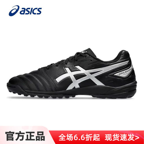 asics亚瑟士足球鞋男官方旗舰店