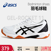 透气防滑减震耐磨运动鞋 ASICS亚瑟士羽毛球鞋 11春季 ROCKET 女 男鞋