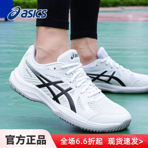 ASICS亚瑟士乒乓球鞋官方旗舰店