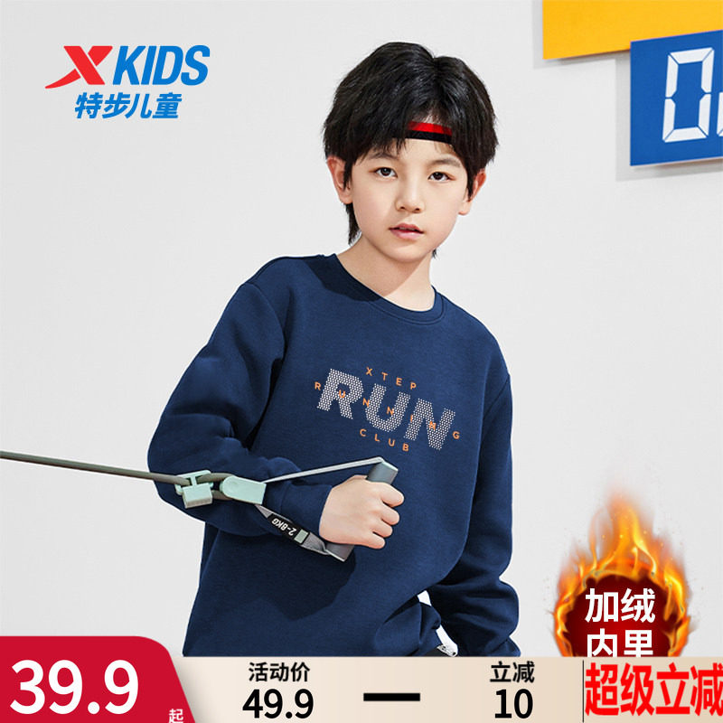 特步童装男童卫衣夏季新款儿童加绒套头衫运动上衣中大童秋装衣服