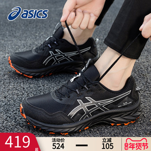 Asics亚瑟士男鞋跑步鞋冬季VENTURE 10越野跑鞋复古户外运动鞋男