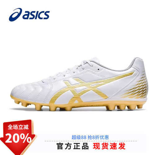 asics亚瑟士足球鞋男官方旗舰店