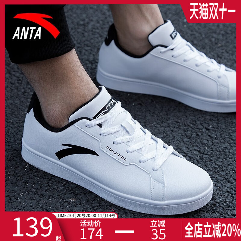 安踏男鞋板鞋休闲鞋官方旗舰店