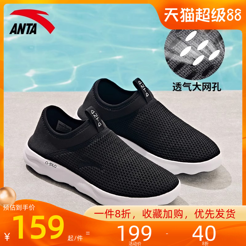 安踏一脚蹬男鞋运动鞋网鞋两穿