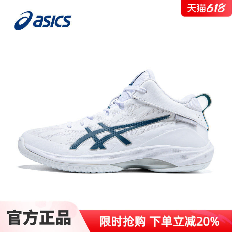 ASICS亚瑟士男鞋篮球鞋耐磨GELHOOP V17 S夏季中帮户外训练鞋后卫