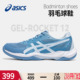 网面透气减震专业运动鞋 ASICS亚瑟士羽毛球鞋 12春季 ROCKET 男 男鞋