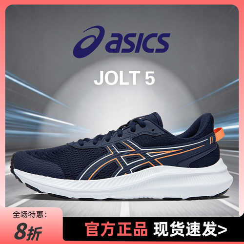 asics亚瑟士男鞋跑鞋官方旗舰店