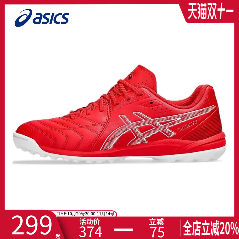 asics亚瑟士足球鞋男官方旗舰店