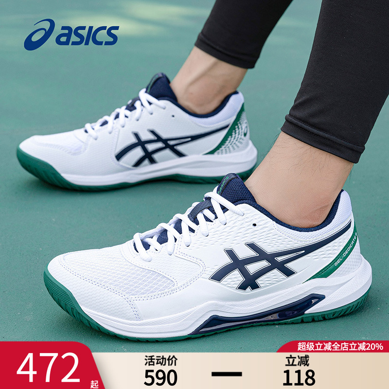ASICS亚瑟士网球鞋男鞋稳定支撑