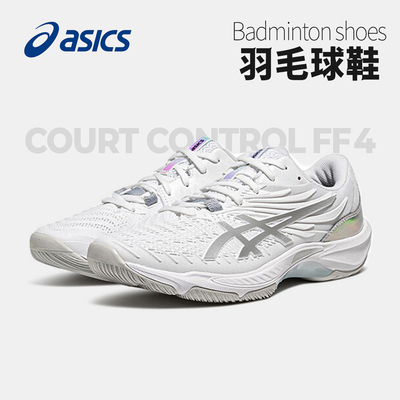 ASICS亚瑟士羽毛球鞋官方旗舰店
