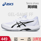 男鞋 减震网面透气专业球鞋 GAME 新款 FF春季 ASICS亚瑟士网球鞋