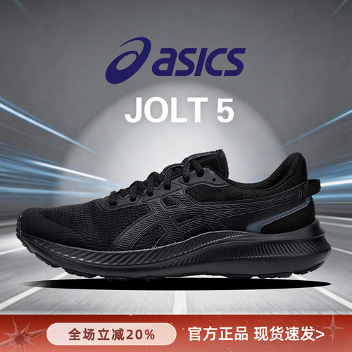 ASICS亚瑟士官方旗舰店跑鞋男款