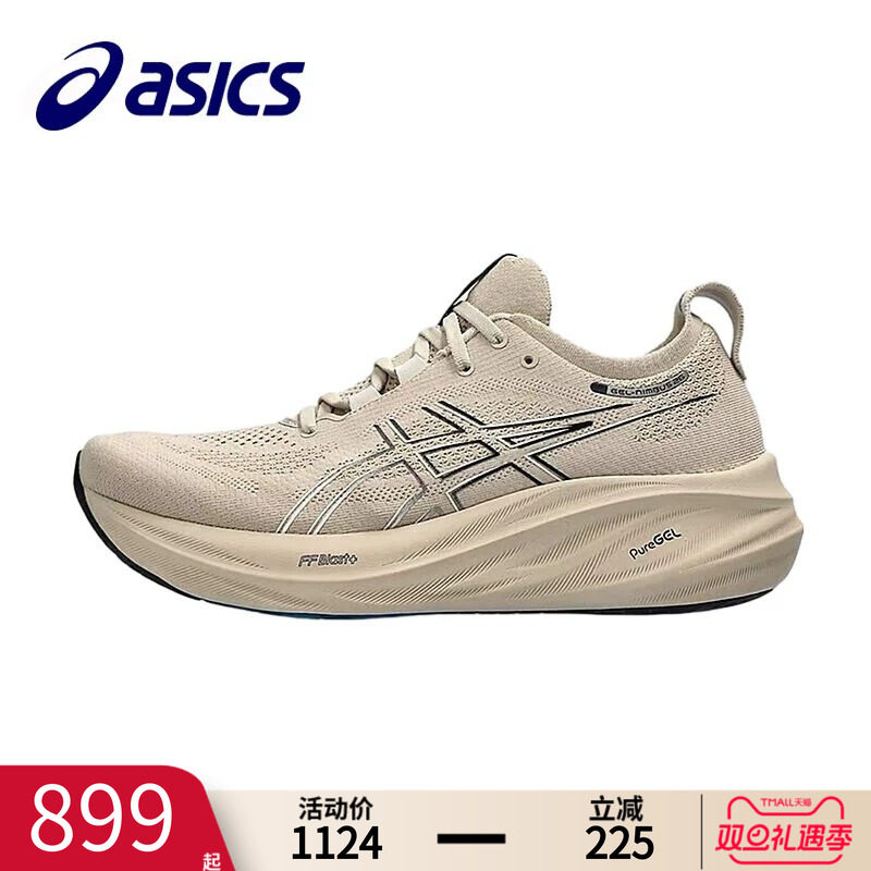 Asics亚瑟士透气缓震夏季慢跑鞋