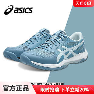 ASICS亚瑟士男鞋羽毛球鞋GEL-ROCKET 12夏季透气轻便减震专业球鞋