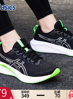 asics亚瑟士跑鞋男鞋冬季新款EXCITE 10缓震跑步运动鞋男透气轻便
