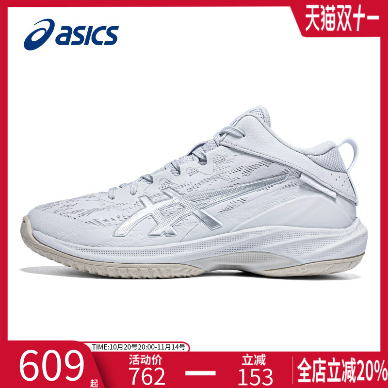ASICS亚瑟士篮球鞋男子高帮拼色GELHOOP V16 S耐磨透气轻量球鞋男