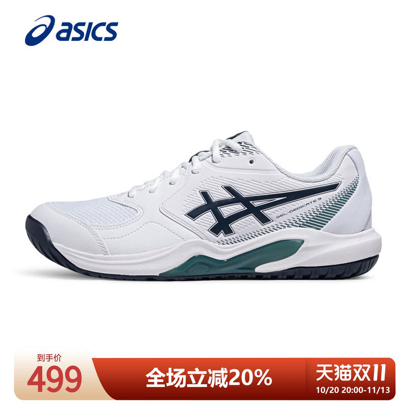 asics亚瑟士网球鞋男鞋秋季官方旗舰店GEL-DEDICATE 9专业运动鞋