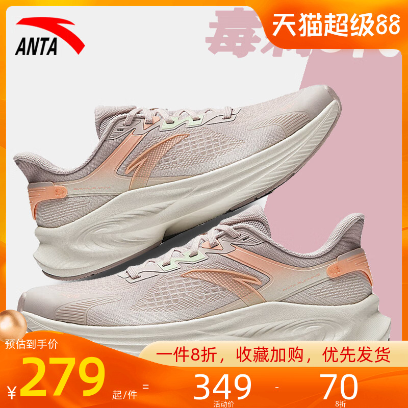 安踏女鞋毒刺6跑步鞋官方旗舰店