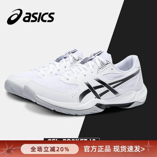 ASICS亚瑟士羽毛球鞋官方旗舰店