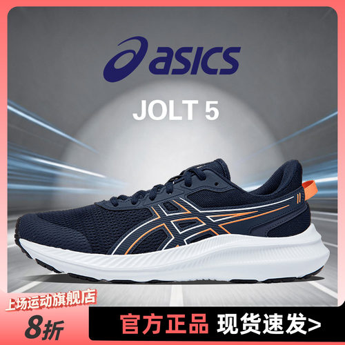 asics亚瑟士男鞋跑鞋官方旗舰店