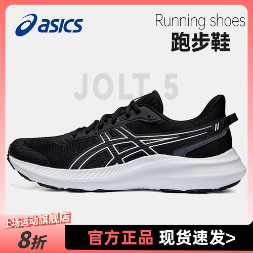 asics亚瑟士男鞋跑鞋官方旗舰店