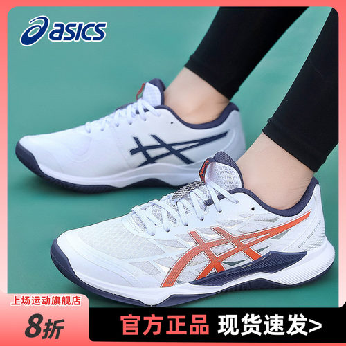 ASICS亚瑟情侣款中性排球鞋正品