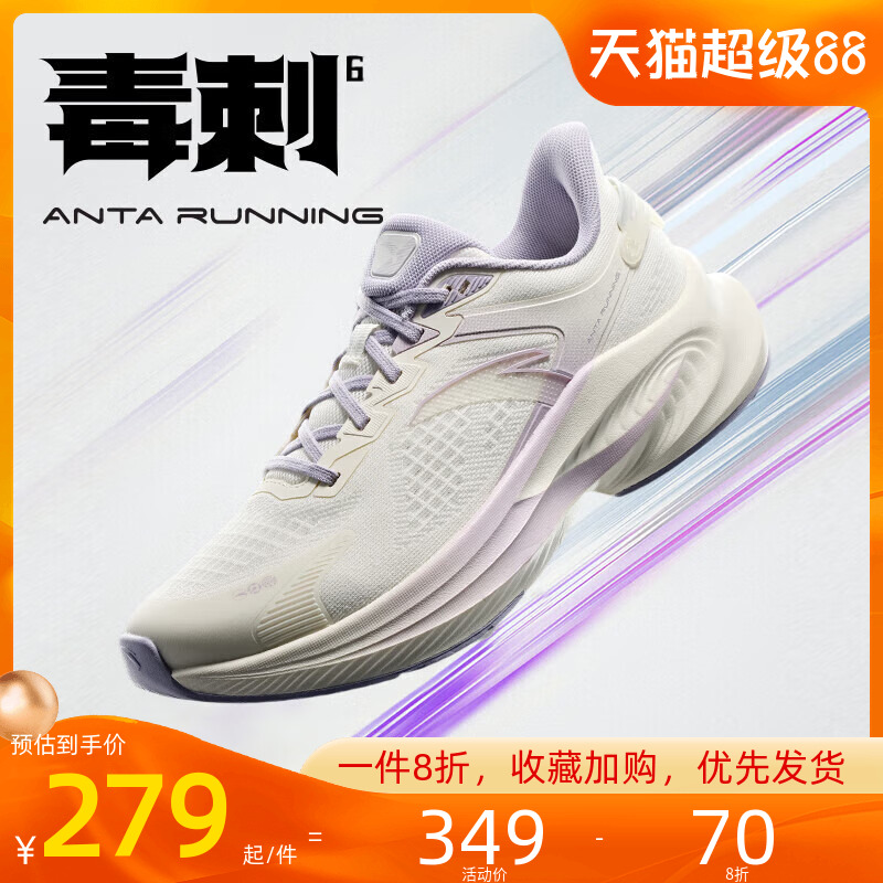 安踏女鞋毒刺6跑步鞋官方旗舰店