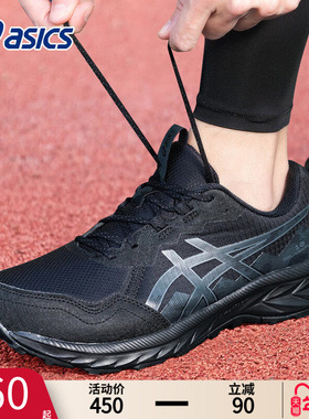 Asics亚瑟士跑鞋男鞋冬季爱世克斯VENTURE10户外越野运动鞋旗舰店