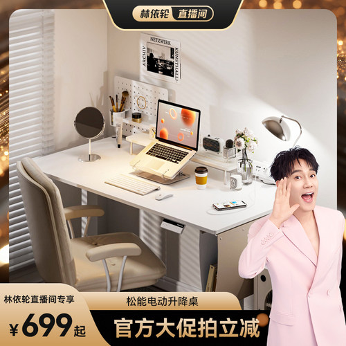 松能智能电动升降桌电脑桌自动可升降支架办公书桌工作台M21桌腿