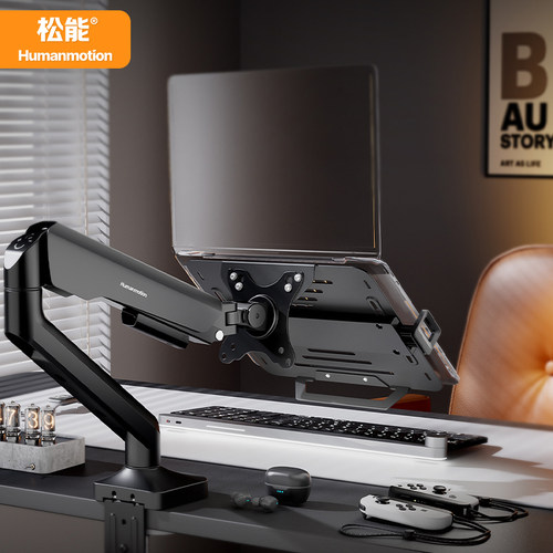 松能无孔/笔记本显示器支架配件