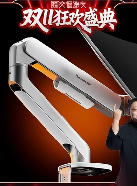 松能显示器支架机械臂便捷副屏电脑显示屏幕悬臂二合一台式底座T6