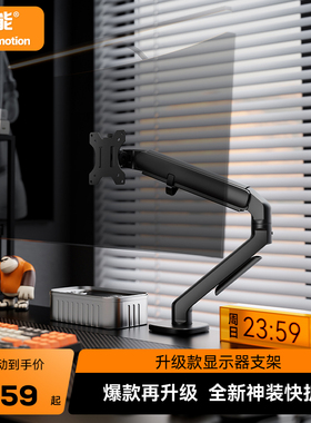 【爆款升级】松能显示器支架悬臂电脑显示屏机械臂升降底座T6-1UP