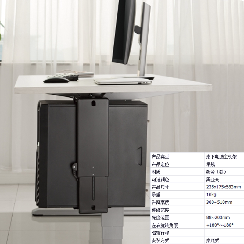 台式电脑主机箱配件托架moti电动升降桌human通用悬挂松能on架式