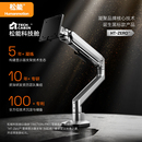 松能科技舱零感显示器支架悬臂大承重机械臂屏幕升降底座HT-Zero