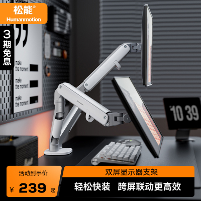 松能显示器支架双萤幕电脑双臂笔记本副屏屏幕二合一升降底座T6-2