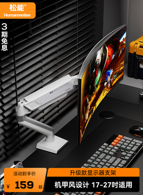 松能台式电脑显示器升降支架便捷式屏幕支撑机械臂vesa底座T6-1H