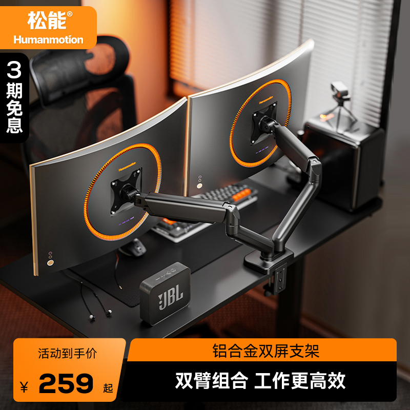 松能双屏显示器支架一拖二机械臂台式电脑悬通用底座屏幕双臂臂架