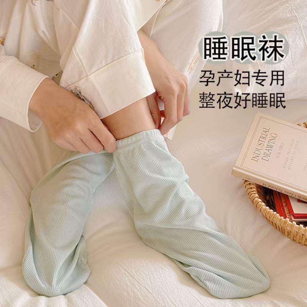春夏季空调袜睡觉穿的子女