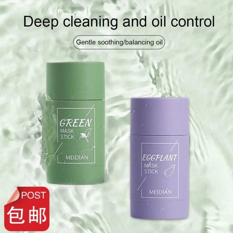 green mask stick 固体面膜 eggplant mask stick 绿茶深海泥膜